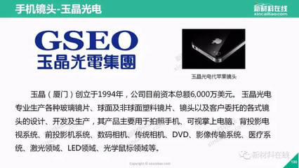 苹果2017供应商地图曝光 全球769家工厂中国占半壁江山
