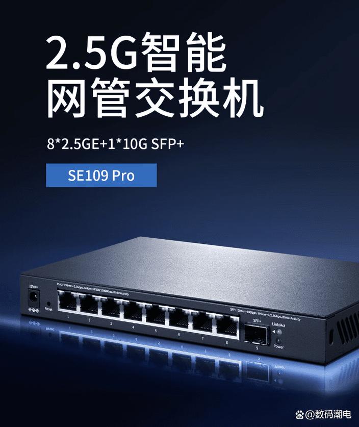 水星SE109 Pro交换机评测 8口2.5G+万兆光口的性能怪兽，是否值得入手？