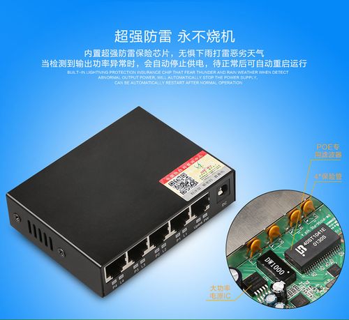 diewu 5口poe百兆交换机 标准 网络监控摄像 无线ap供电 防雷